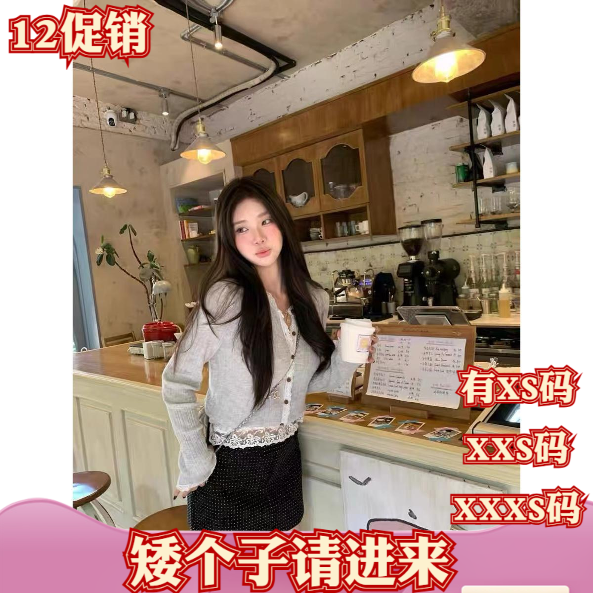 小矮个子女装150cm冬装显高加小码XXXS蕾丝花边拼接针织开衫上衣