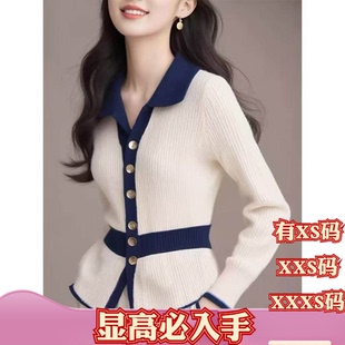 冬装矮个子女装加小码XXXS150cm显高翻领长袖针织衫撞色收腰外套