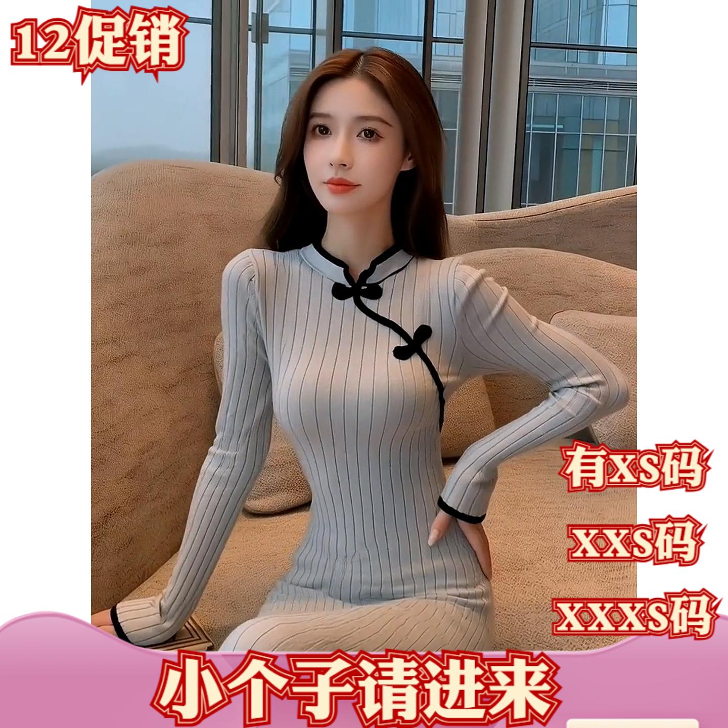 冬装150cm显高女装矮个子XXXS加小码针织毛衣连衣裙包臀打底长裙