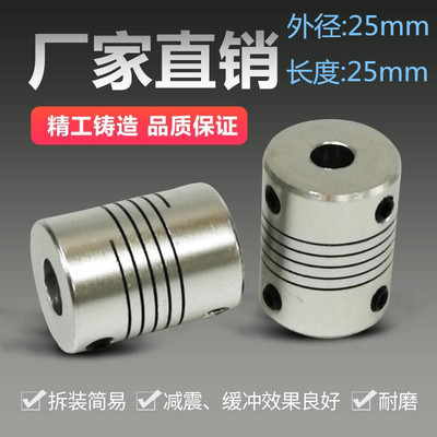 D25L25铝合金弹性联轴器 电机联轴器编码器 绕线联轴器