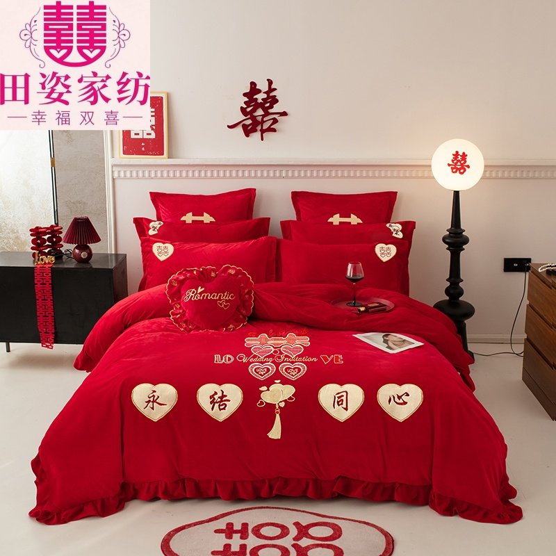 结婚牛奶绒四件套冬季加厚法兰绒刺绣花卉婚庆大红色绣花床上用品