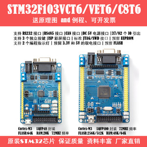 STM32开发板工控板CANRS485