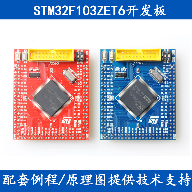 STM32F103ZET6开发板Mini版 STM32核心板最小系统板ARM cortex-M3