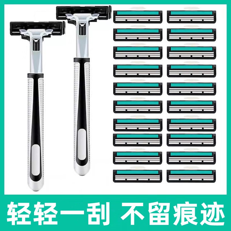2层手动剃须刀男士刮胡刀片胡须