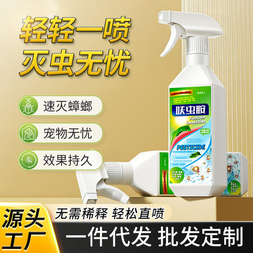 2桶450毫升大瓶Darci呋虫胺