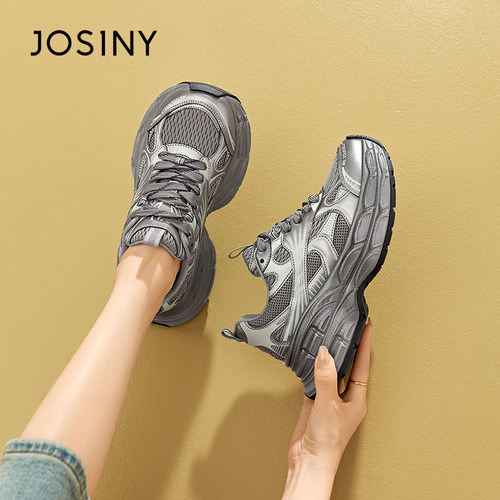 卓诗尼潮流厚底老爹鞋