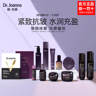Dr.Joanna蝶安娜紧致抗皱系列气垫精粹水乳霜精华油面膜妆前乳