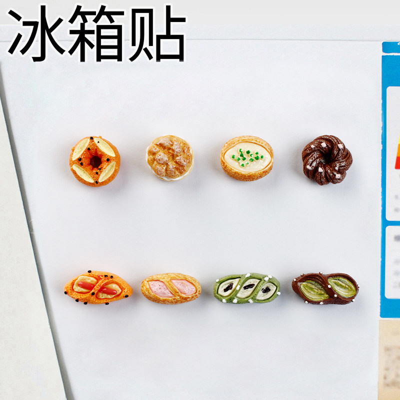 可爱仿真甜甜圈面包冰箱贴磁贴可爱立体装饰趣味家居磁性贴磁力扣