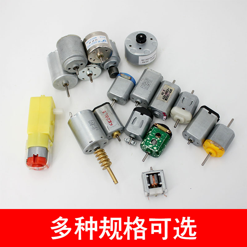 科普手工材料玩具小马达微电机电池盒电线风扇叶太阳能板风能发电