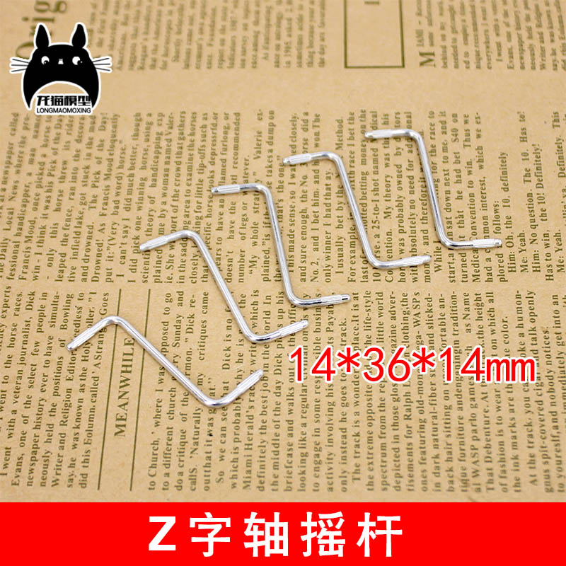 Z字轴摇杆 Z型轴摇臂 铁轴 步行走路机器人曲柄连杆 模型科技制作