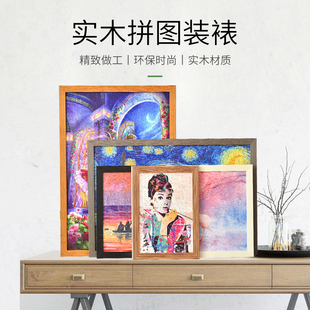 拼图框1000片51x73.5外框300500块50x75框架裱框挂墙实木相框定制