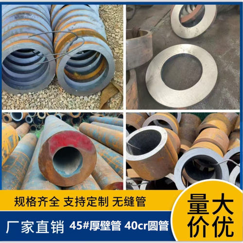 45号无缝管空心管42crmo合金管
