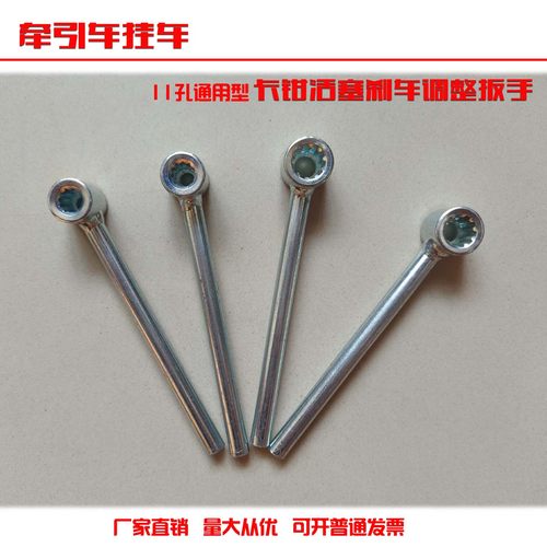 牵引车半挂车碟刹调刹车扳手