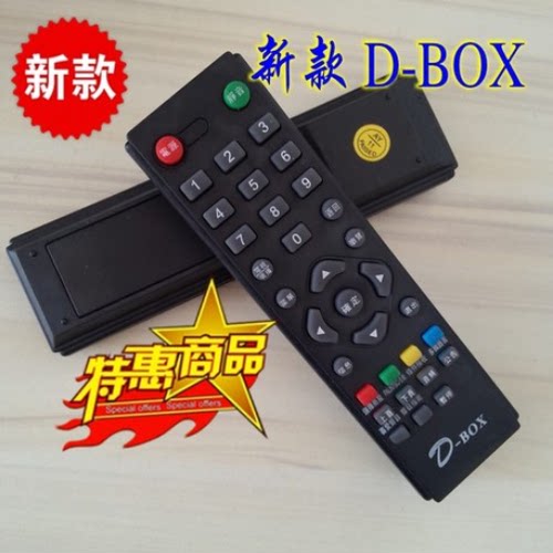 D-BOX数码中端机遥控器 138数码天空 D200 D202 D230 D300 D301