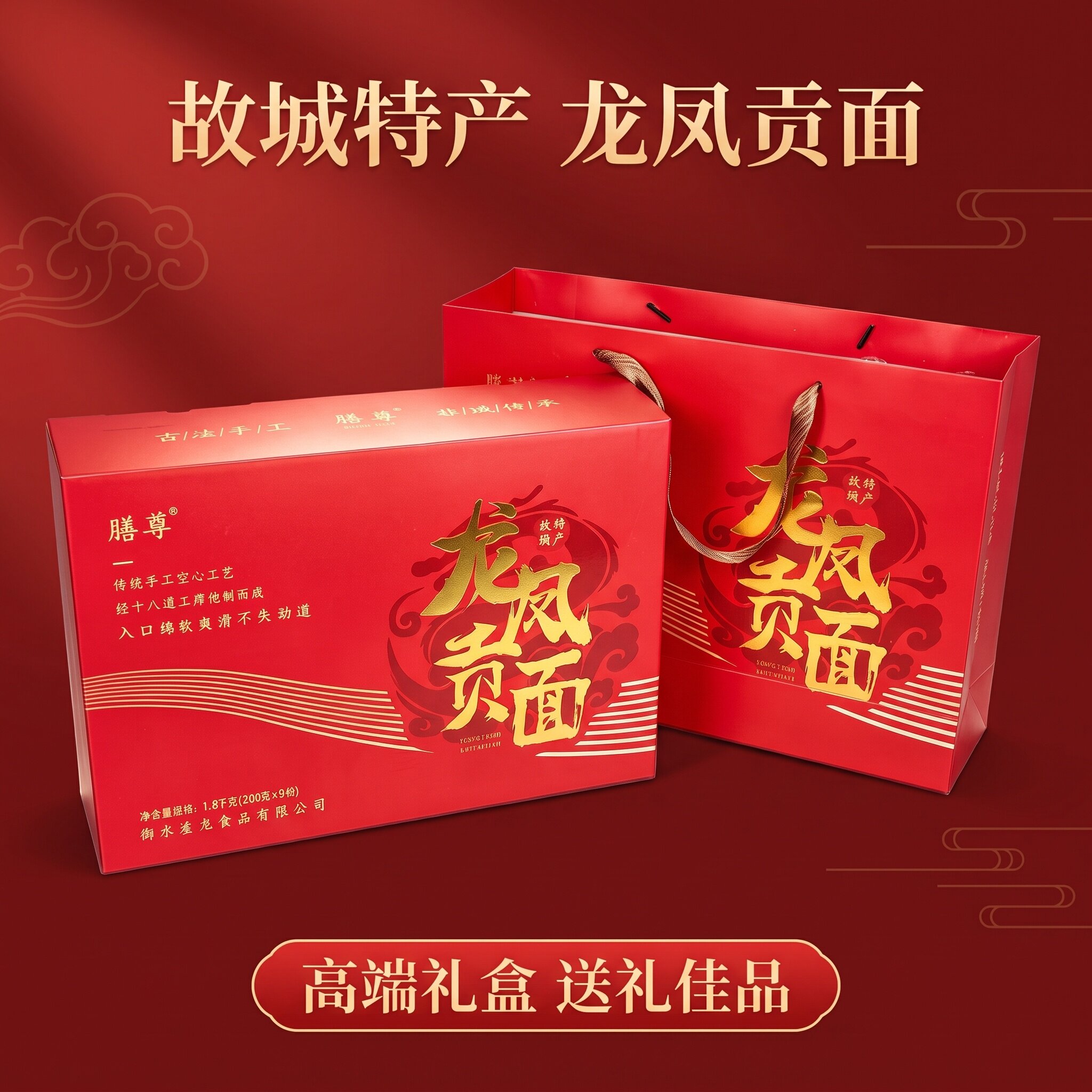 正宗故城特产龙凤贡面发酵空心面手工挂面超细龙须面衡水非遗美食