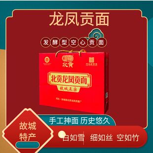 故城特产北贡龙凤贡面纯手工龙须面鸡蛋空心发酵面条挂面河北衡水