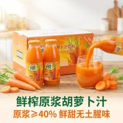 河北饶阳特产喜奥胡萝卜汁饮料果蔬汁营养健康饮品玻璃瓶装整箱