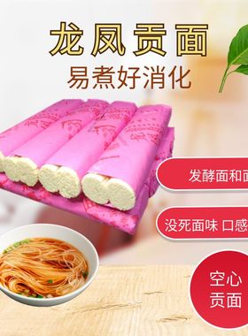 故城龙凤贡面手工抻面河北衡水特产挂面发酵空心龙须面纸袋包装