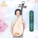乐海 琵琶乐器非洲紫檀木材质阿诺古夷苏木微调轴SQ12 1初学款