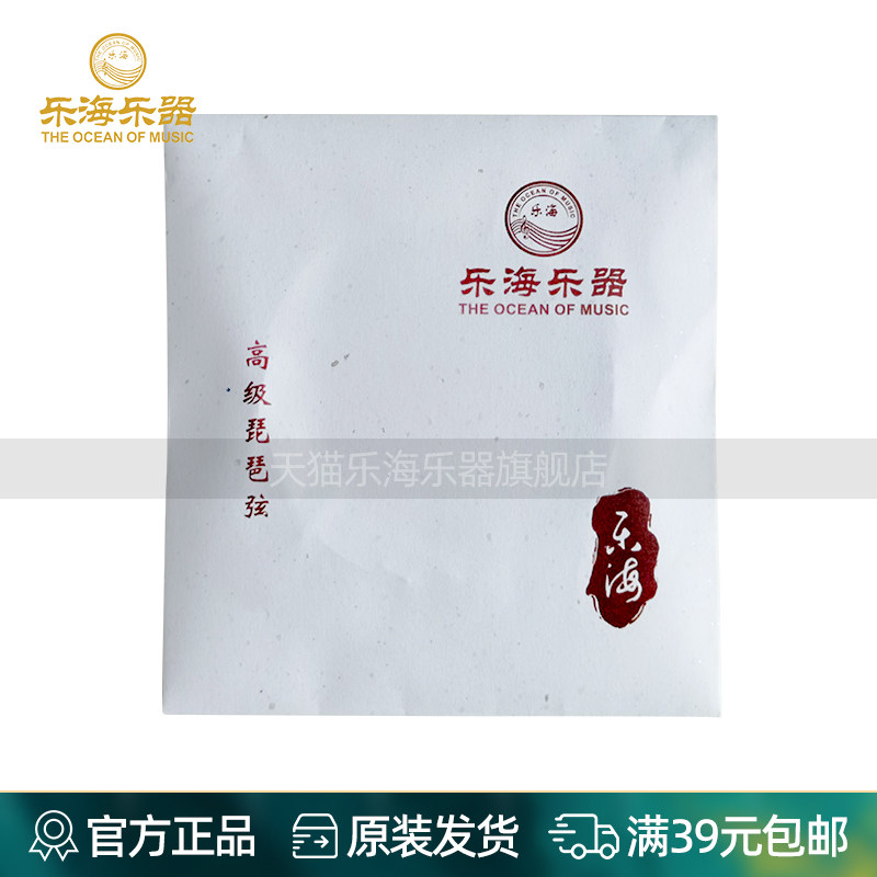乐海 琵琶琴弦光弦钢芯德银丝缠弦配件缠弦套弦琵琶弦Y32/Y33