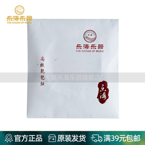 乐海钢芯银丝配件琵琶弦