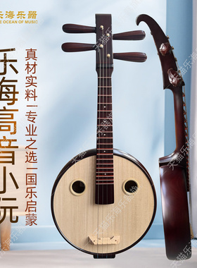 乐海 高音小阮手工制作直头圆孔儿童初学入门考级演奏推荐SQ-WG01