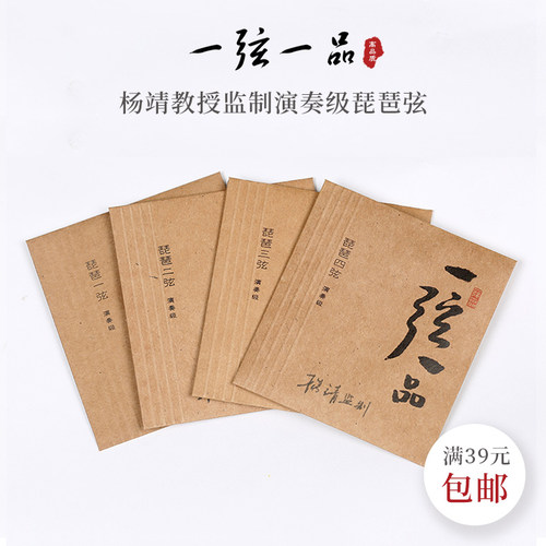 杨靖教授监制演奏级琵琶弦