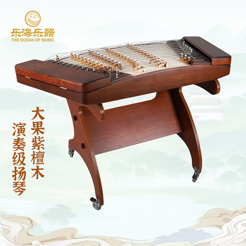 乐海扬琴大果紫檀木官方直售选琴