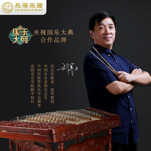 乐海扬琴乐器一级浮雕龙戏珠线下