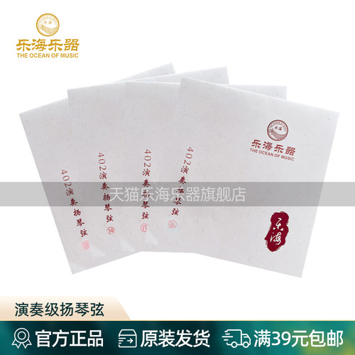 乐海402扬琴专业演奏缠弦