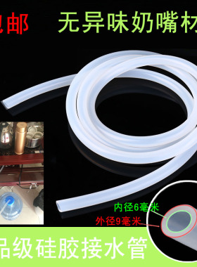 食品级接水管硅胶软管