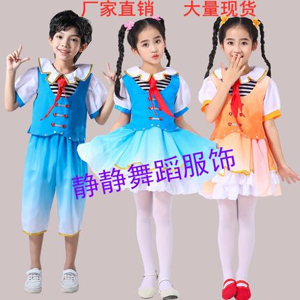 第十届小荷风采当我戴上红领巾舞蹈服中小学生合唱服儿童演出服