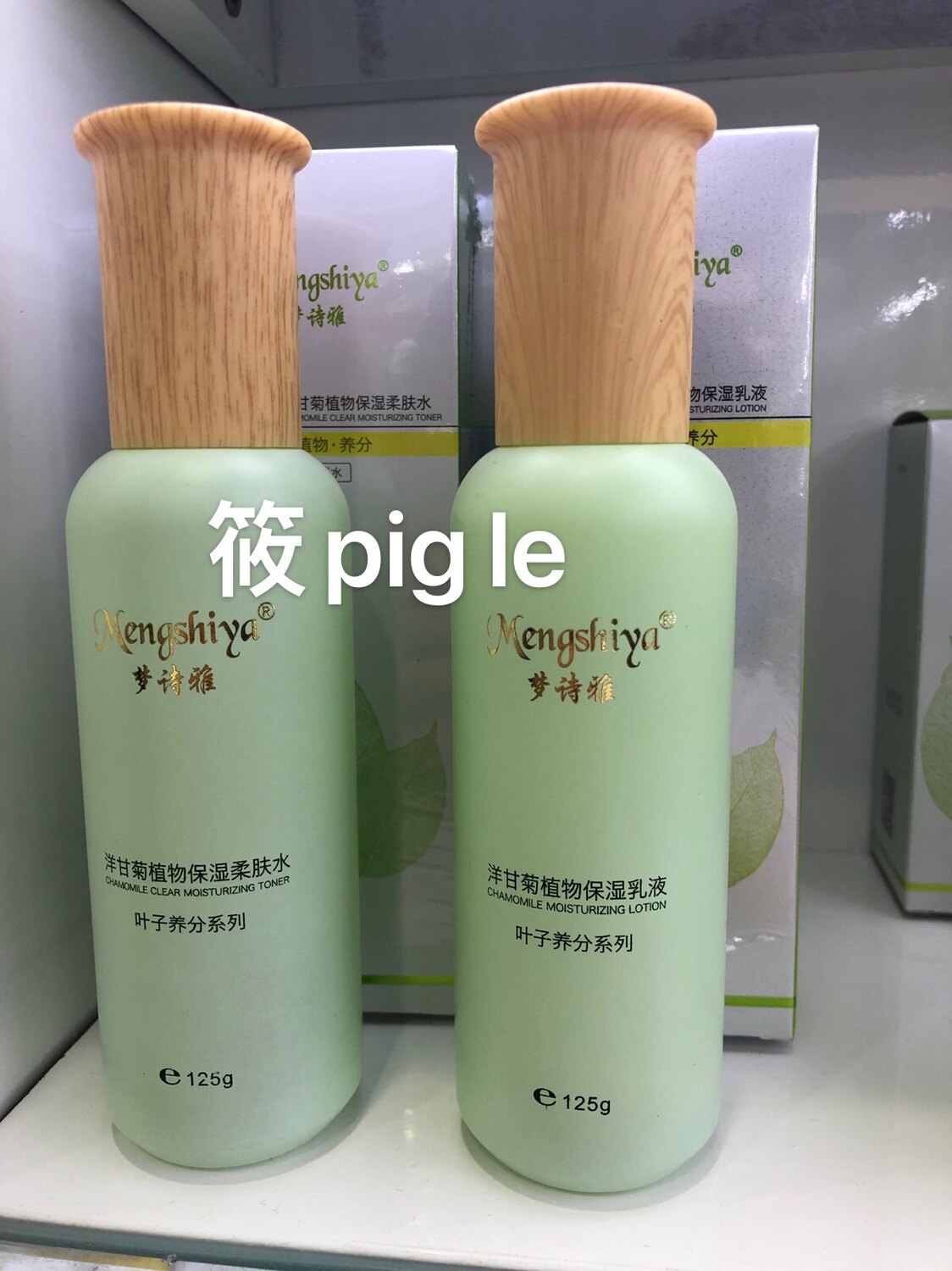 正品梦诗雅洋甘菊纯植物护肤品2件套装补水保湿提亮肤色学生可用图片