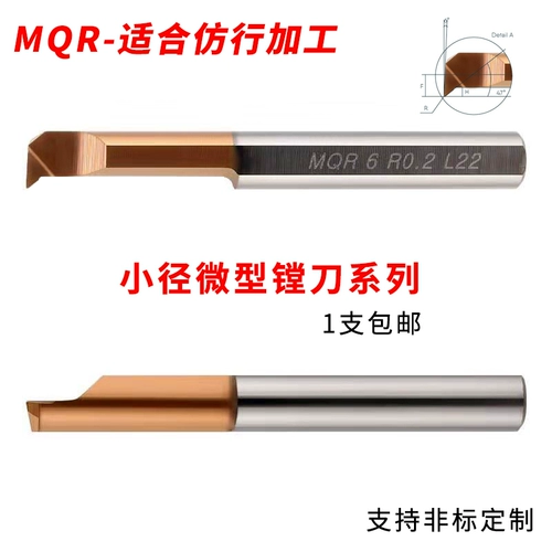 Вольфрамовый сталь 47 -Дегри Temini Внутренний полюсный автомобиль ножи MQR Одинокий резка.