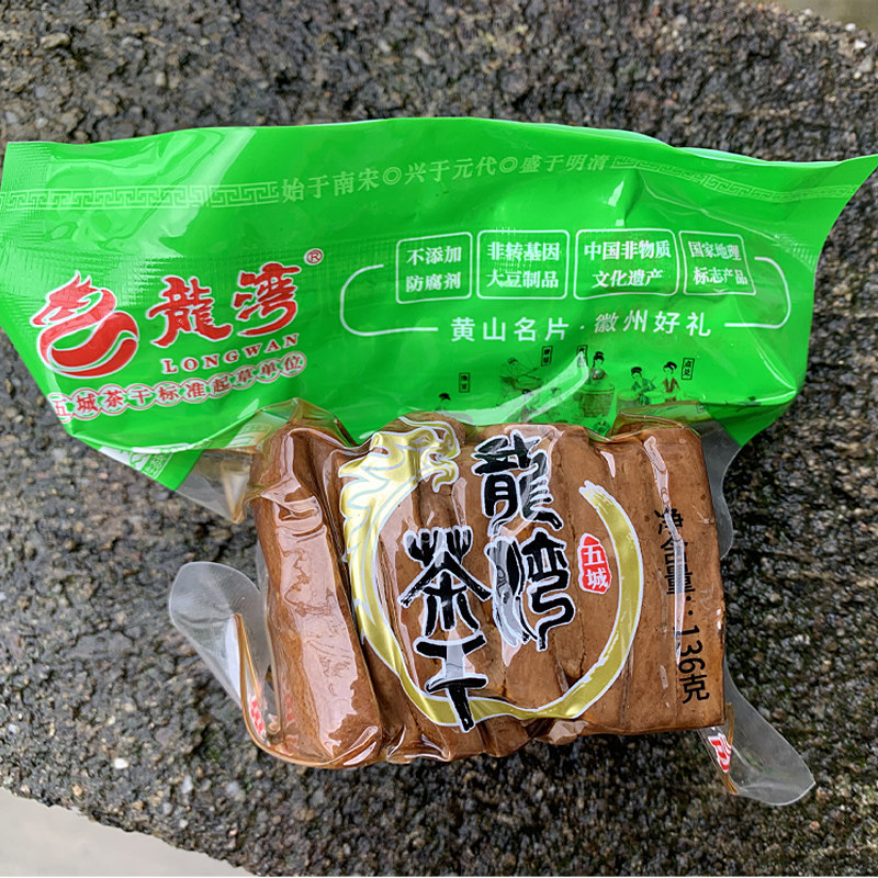 安徽黄山休宁五城龙湾茶干豆腐干香干切干卤汁五香味酒店饭店炒菜