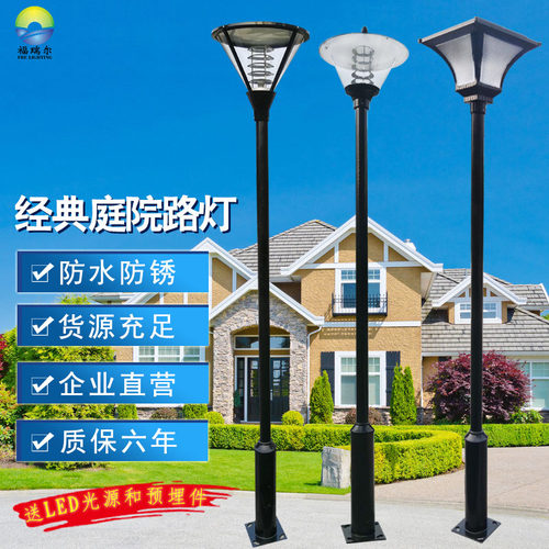 LED庭院灯景观灯室外3米3.5米防水小区公园草坪灯高杆灯户外路灯 - 封面