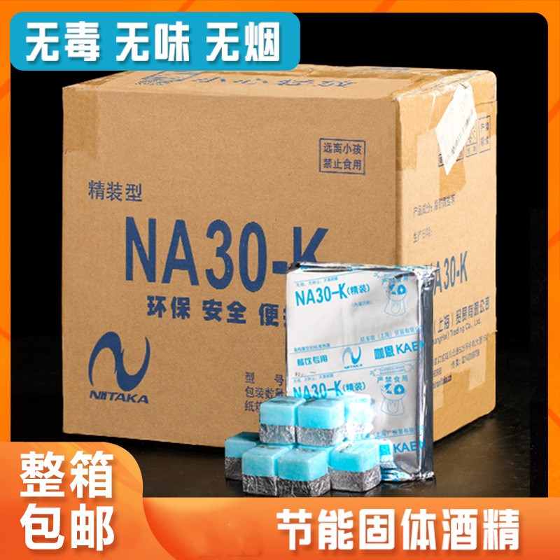 无异味固体酒精膏酒精蜡