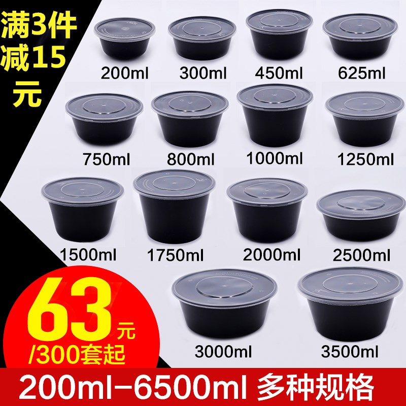 黑色加厚汤碗快餐盒300套包邮