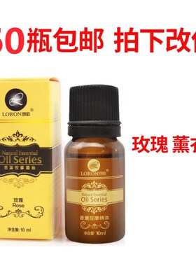 美容10ml精油按摩油spa推油全身通经络足浴推拿刮痧开背刮痧油