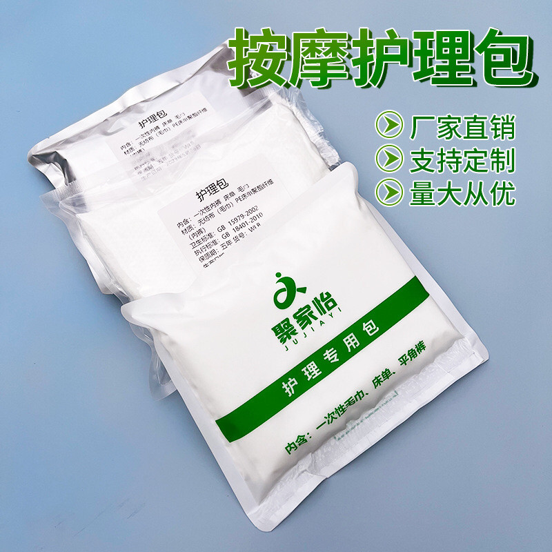 一次性内裤平角裤毛巾防水床单护理包足浴短裤按摩物料理疗包套装