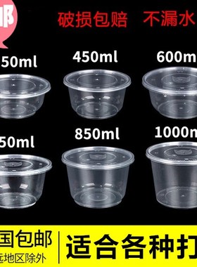 一次性加厚塑料汤碗350ml1000ml外卖打包碗饭盒餐盒 圆形透明小碗