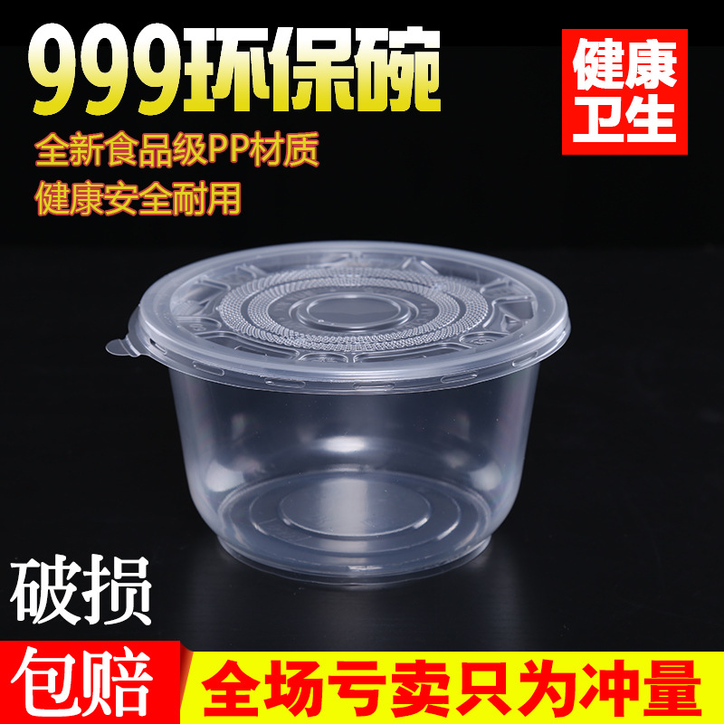 带盖圆形透明餐具外卖塑料碗