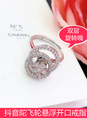 陀飞轮悬浮双层旋转开口戒指