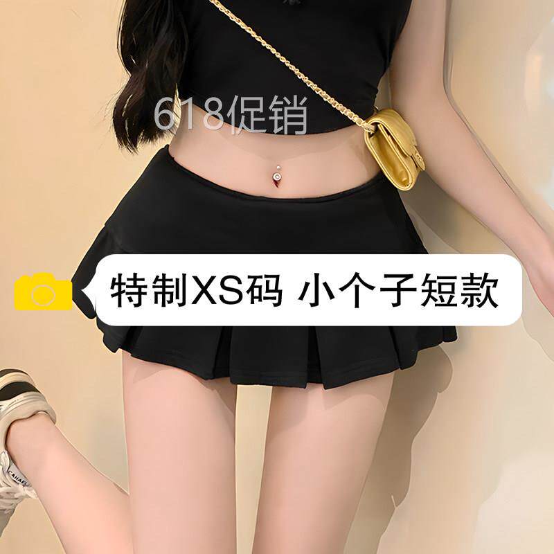 黑色防走光百褶半身裙女小个子150显高性感辣妹超短裙裤低腰a字裙