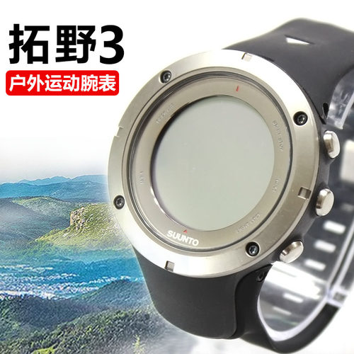 Suunto腕表拓野系列酷黑蓝宝石