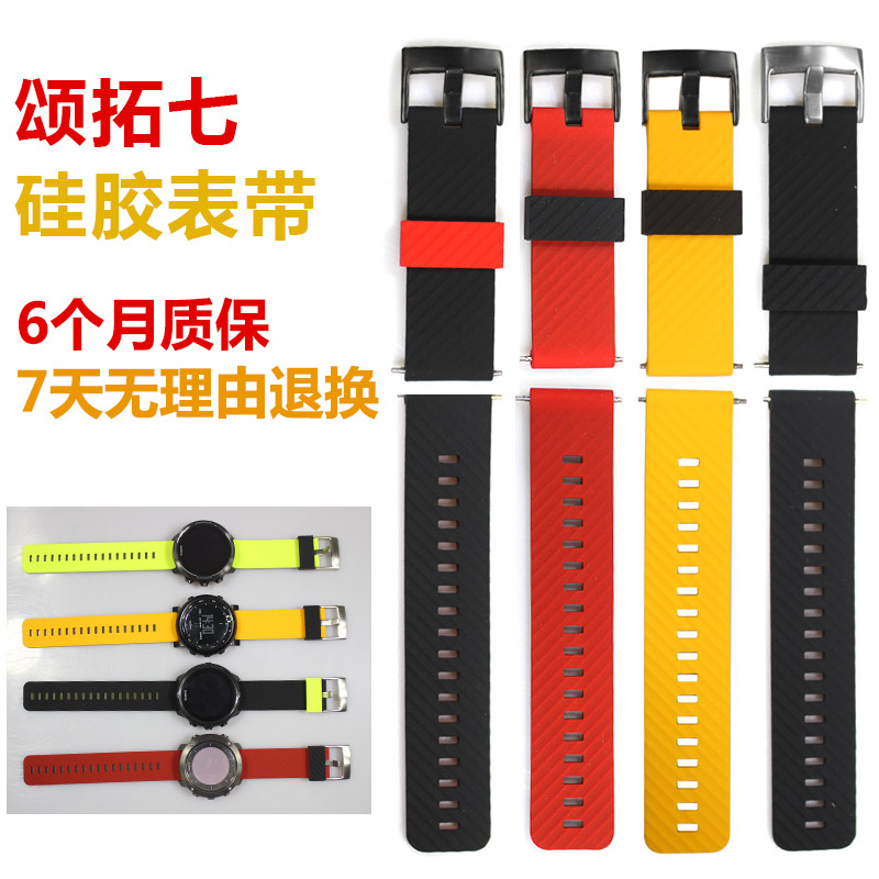 松拓颂拓7suunto9斯巴达运动手表带远征极速光电阿尔法核心core