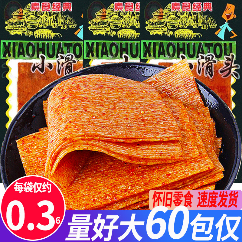 小滑头辣条麻辣小包装大辣片8090后儿时怀旧零食经典小吃休闲食品,零食/坚果/特产,面筋制品,淘宝优惠券,粉丝福利购,淘宝优惠卷