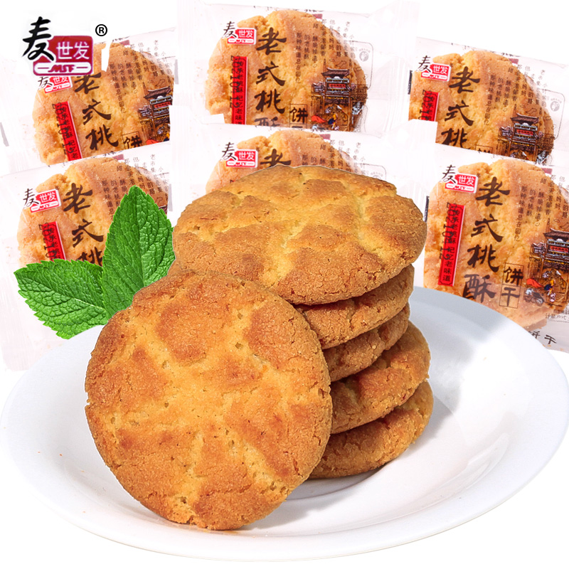 老式桃酥饼干整箱宫廷散装老式小酥饼早餐糕点心网红休闲零食送礼