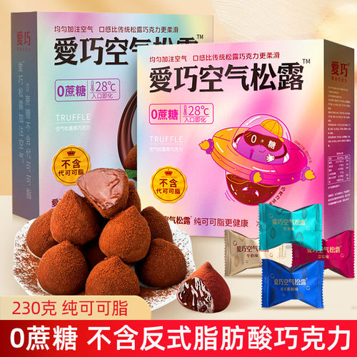 松露巧克力空气型节日礼物