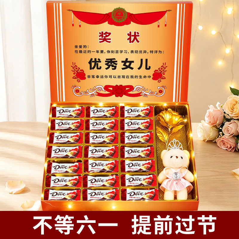 德芙父亲节创意礼物优秀老公奖状巧克力礼盒仪式感送男友送父亲